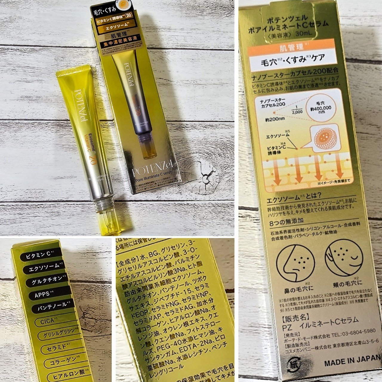 ポテンツェル ポアイルミネートCセラム/POTENZel/美容液を使ったクチコミ（3枚目）