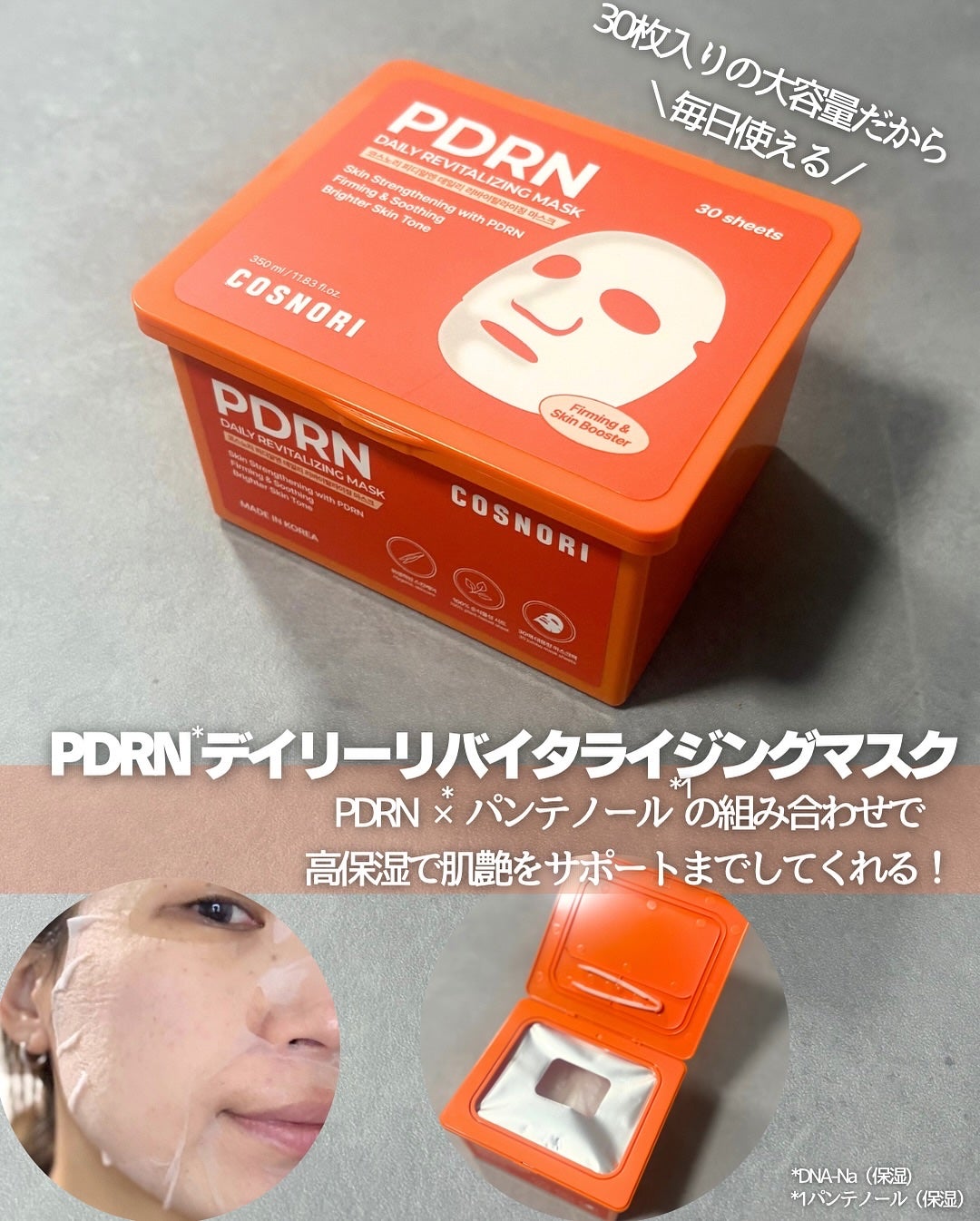 PDRNショット675/COSNORI/美容液を使ったクチコミ(3枚目)