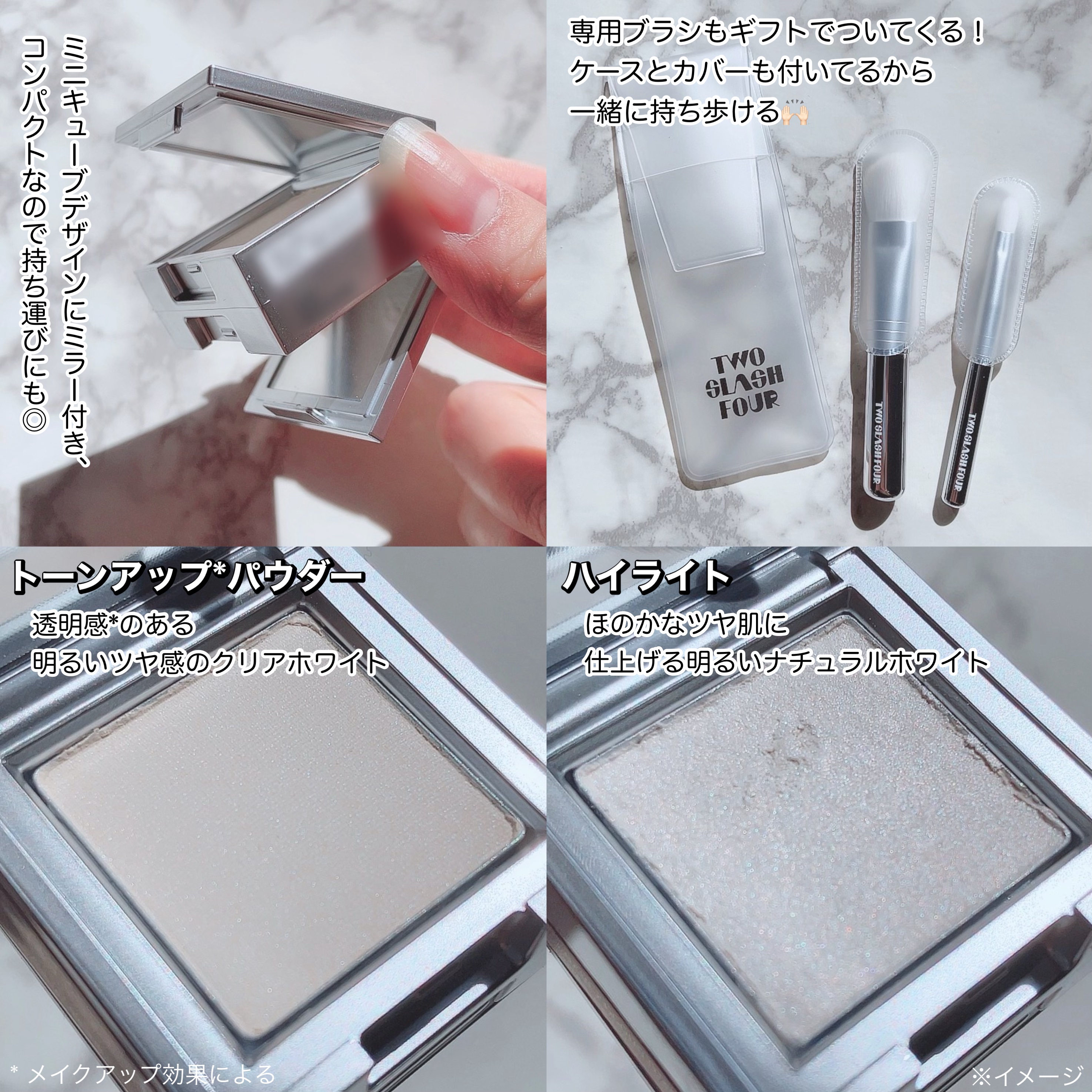 ストロビングフェイスキューブ/TWO SLASH FOUR/ハイライトを使ったクチコミ（2枚目）