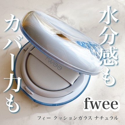 フィー クッションガラス ナチュラル/fwee/クッションファンデーションを使ったクチコミ(1枚目)