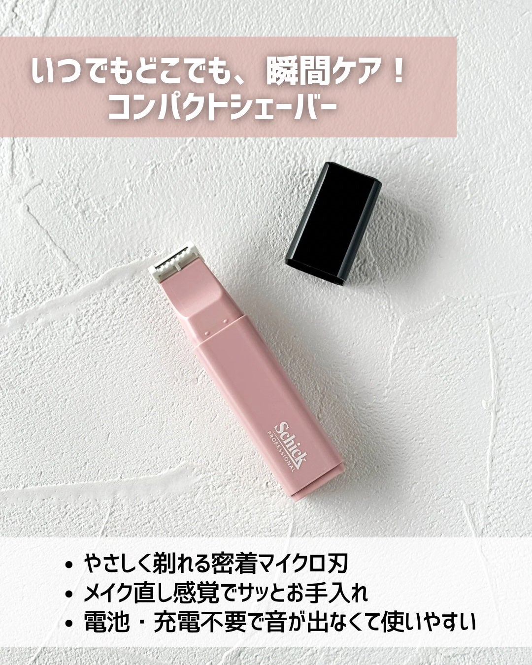 サロンプラス リップスティック シェーバー/サロンプラス/シェーバーを使ったクチコミ(3枚目)