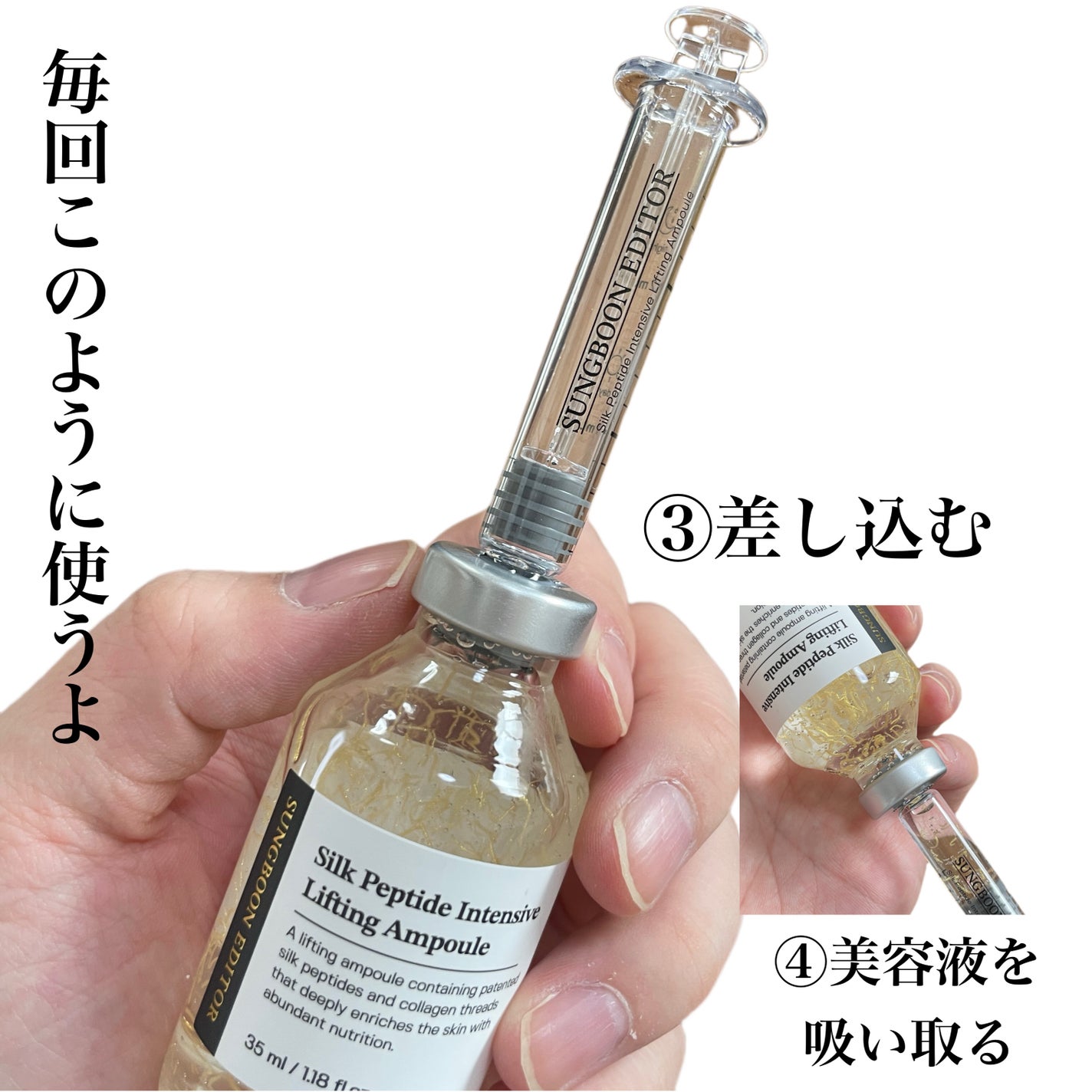 シルクペプチドインテンシブリフティングアンプル/SUNGBOON EDITOR(成分エディター)/美容液を使ったクチコミ(5枚目)