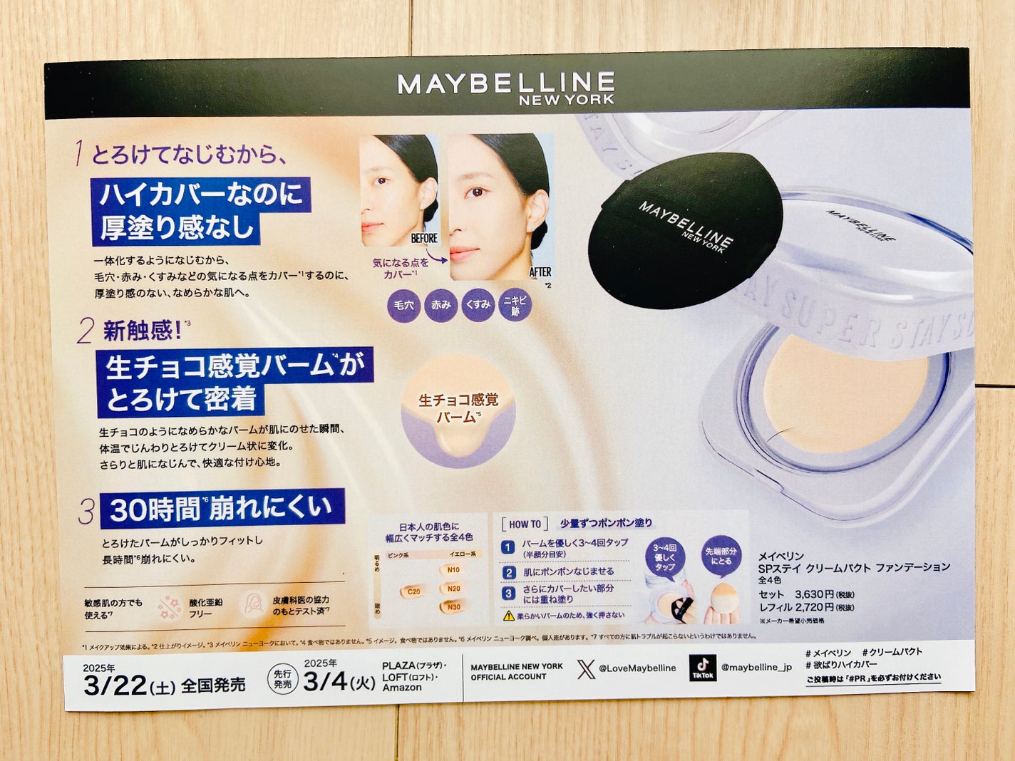 SPステイ クリームパクト ファンデーション/MAYBELLINE NEW YORK/クリーム・エマルジョンファンデーションを使ったクチコミ(6枚目)