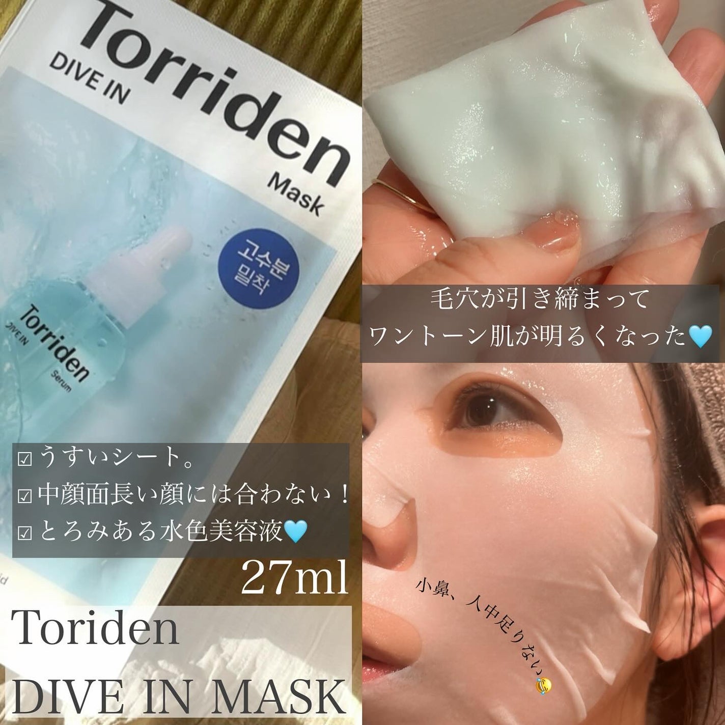 弱酸性pHシートマスク アクアフィット/Abib /シートマスク・パックを使ったクチコミ(2枚目)