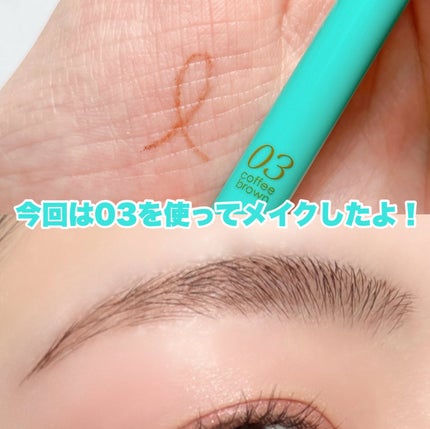 ニードルアイブロウペンシル/CathyDoll/アイブロウペンシルを使ったクチコミ(9枚目)