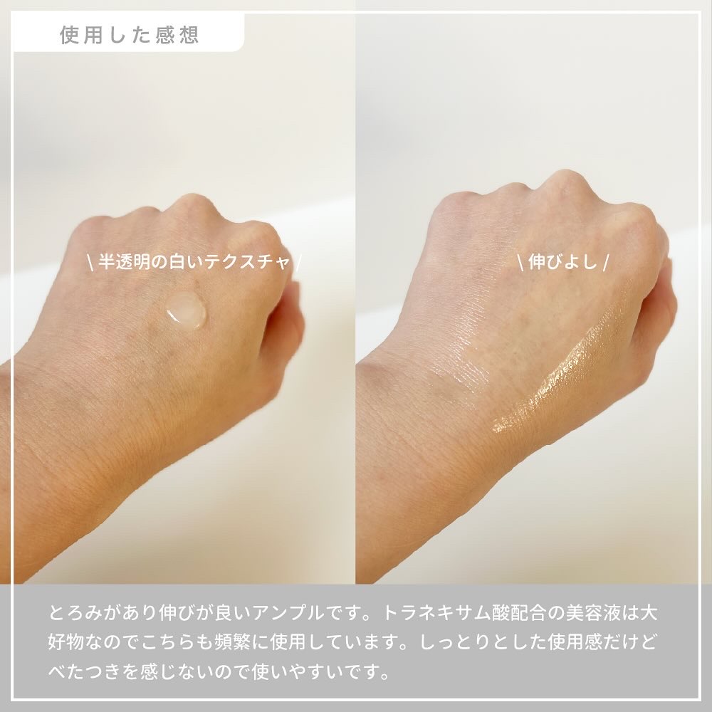 TXアンプルRX＋TXクリーム/Dr.Melaxin/スキンケアキットを使ったクチコミ（3枚目）