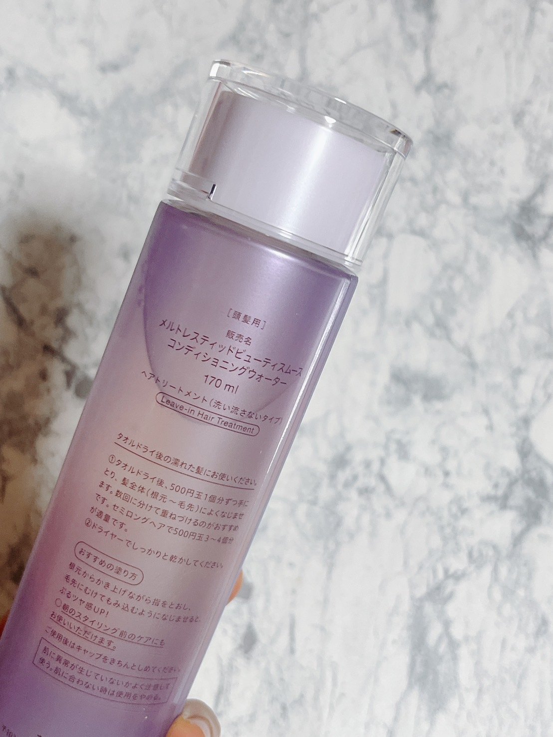 スムース コンディショニング ウォーター/melt/アウトバストリートメントを使ったクチコミ（2枚目）