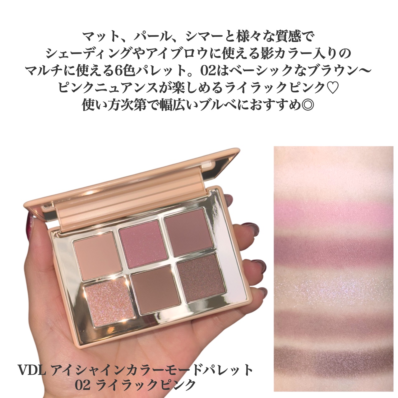 アイシャイン カラーモード パレット/VDL/アイシャドウパレットを使ったクチコミ（2枚目）