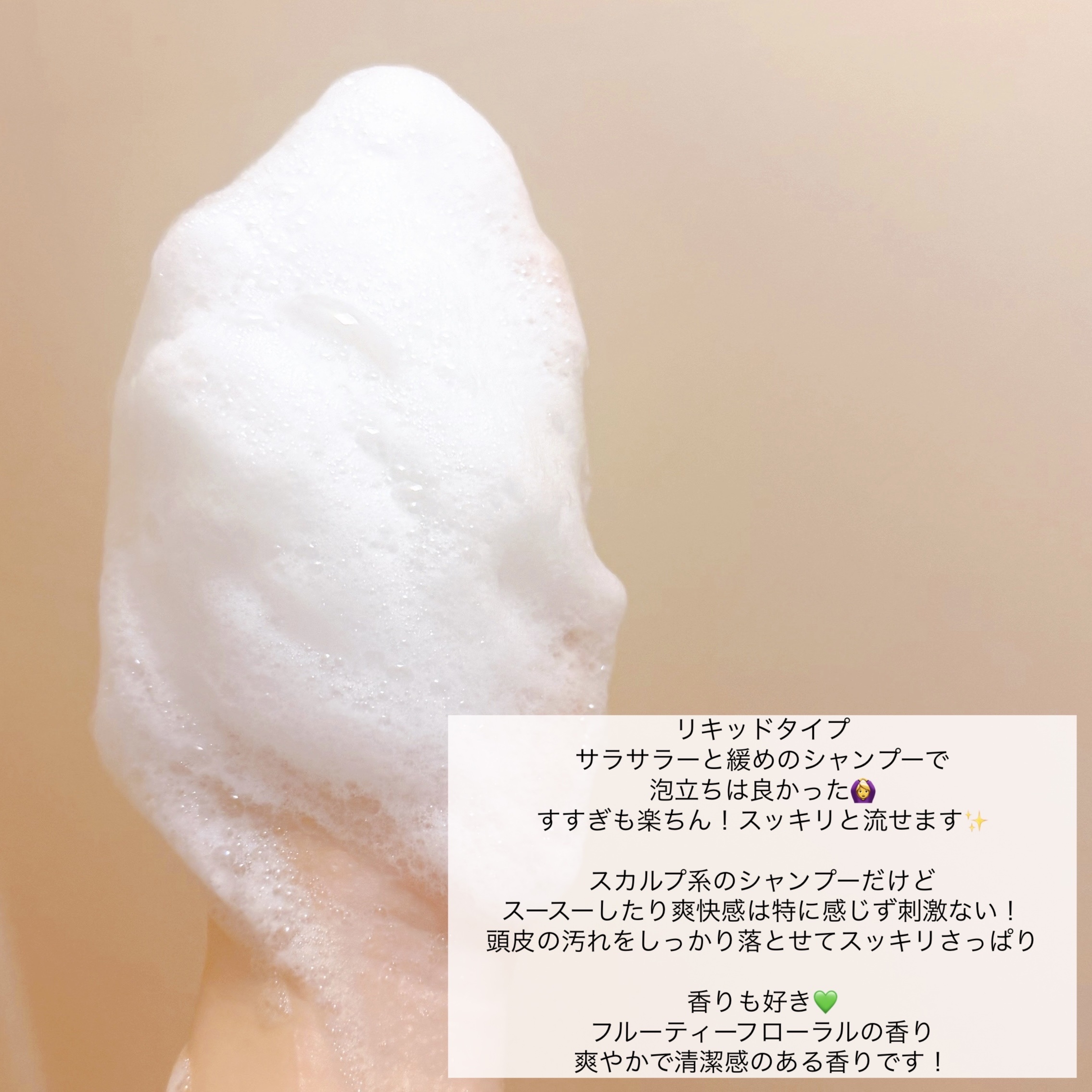 コラージュフルフルプレミアムシャンプー/コラージュ/市販シャンプーを使ったクチコミ（2枚目）