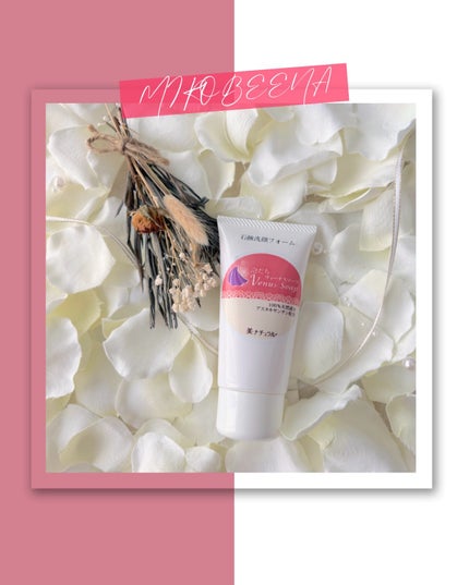 気ままな主婦 haba on LIPS 「【ミロビーナ】最後まで柔らかで使いやすい!本物石鹸でできた洗顔..」(4枚目)