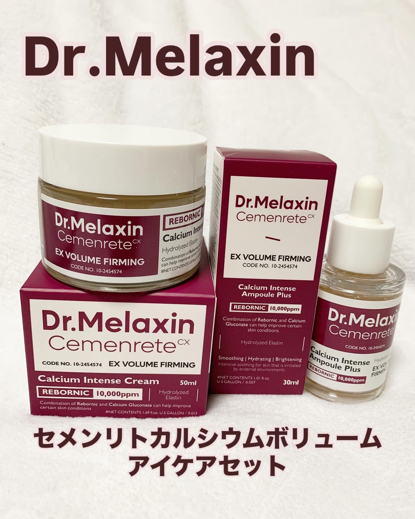 セメンリトカルシウムアンプル+セメンリトカルシウムクリーム/Dr.Melaxin/スキンケアキットを使ったクチコミ(1枚目)