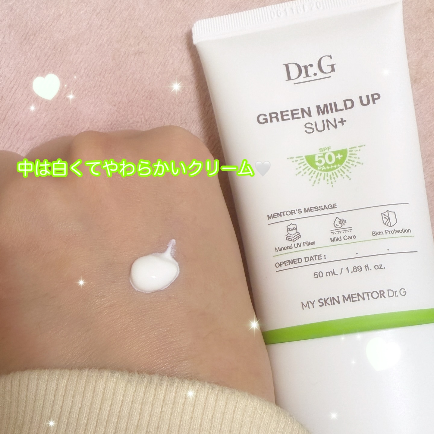 グリーンマイルドアップサンプラス/Dr.G/日焼け止めクリームを使ったクチコミ（2枚目）