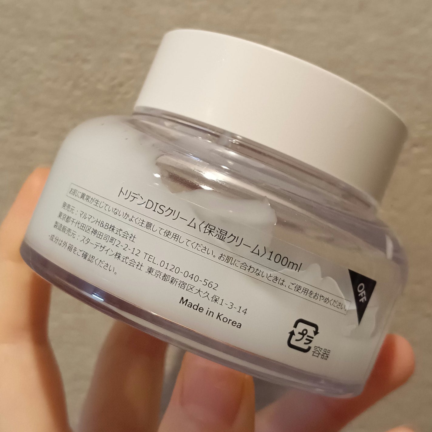 ダイブインスージングクリーム/Torriden/フェイスクリームを使ったクチコミ(2枚目)