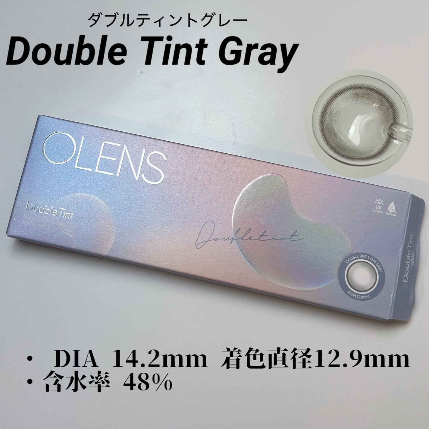 Double Tint 1day/OLENS/カラーコンタクトレンズを使ったクチコミ(4枚目)