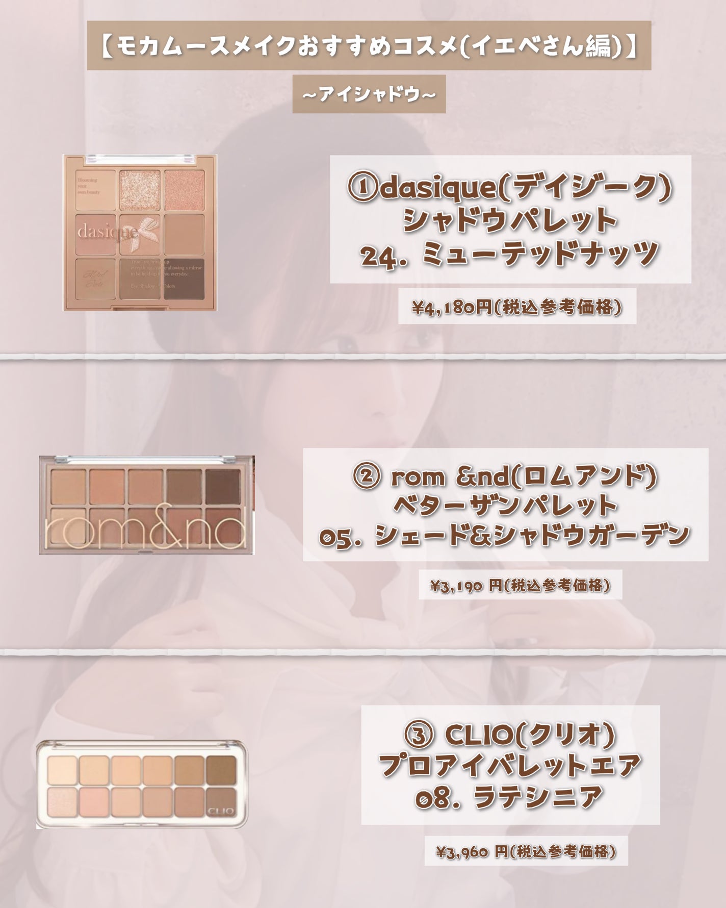 シャドウパレット/dasique/アイシャドウパレットを使ったクチコミ(2枚目)