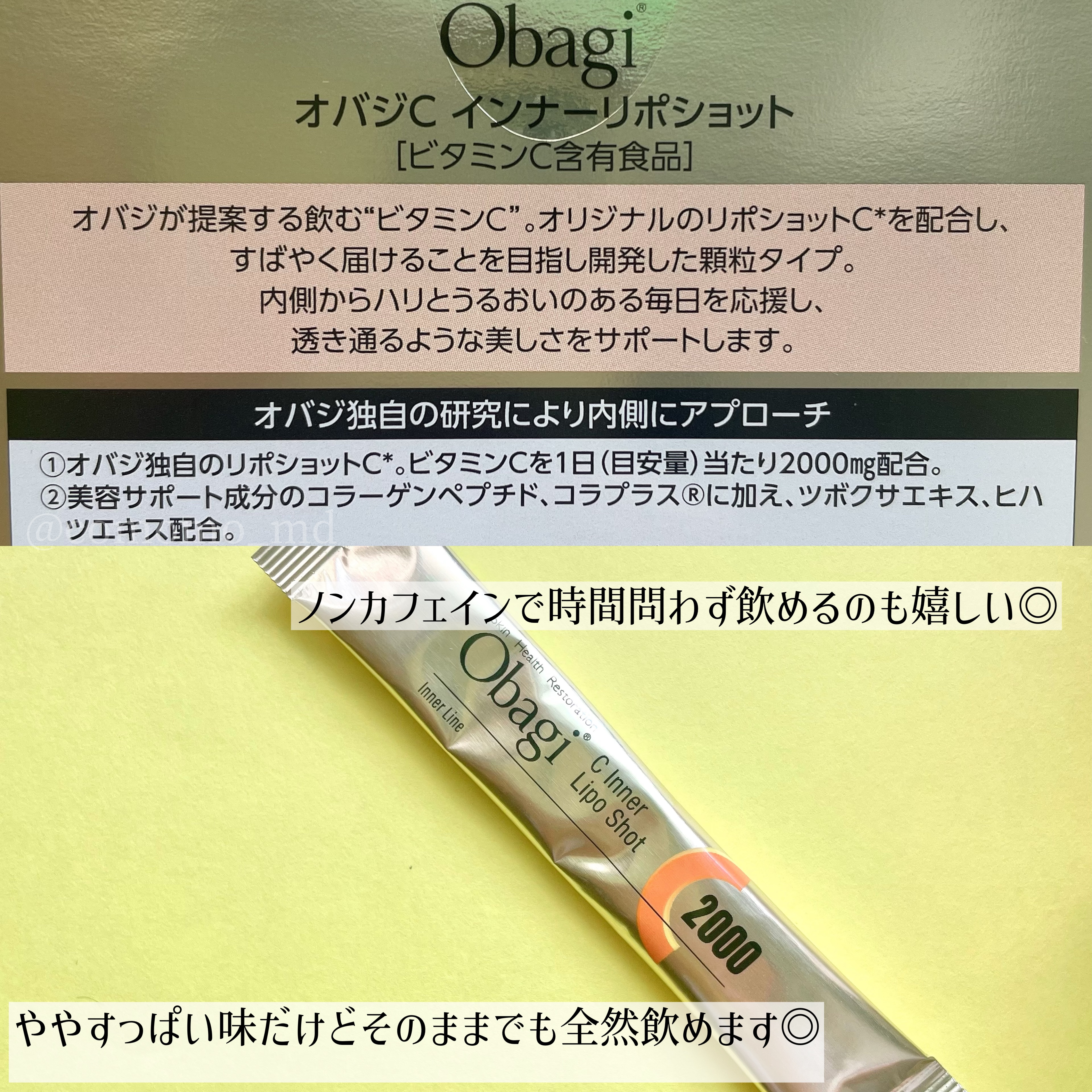 インナーリポショット/オバジ/美容サプリメントを使ったクチコミ（2枚目）