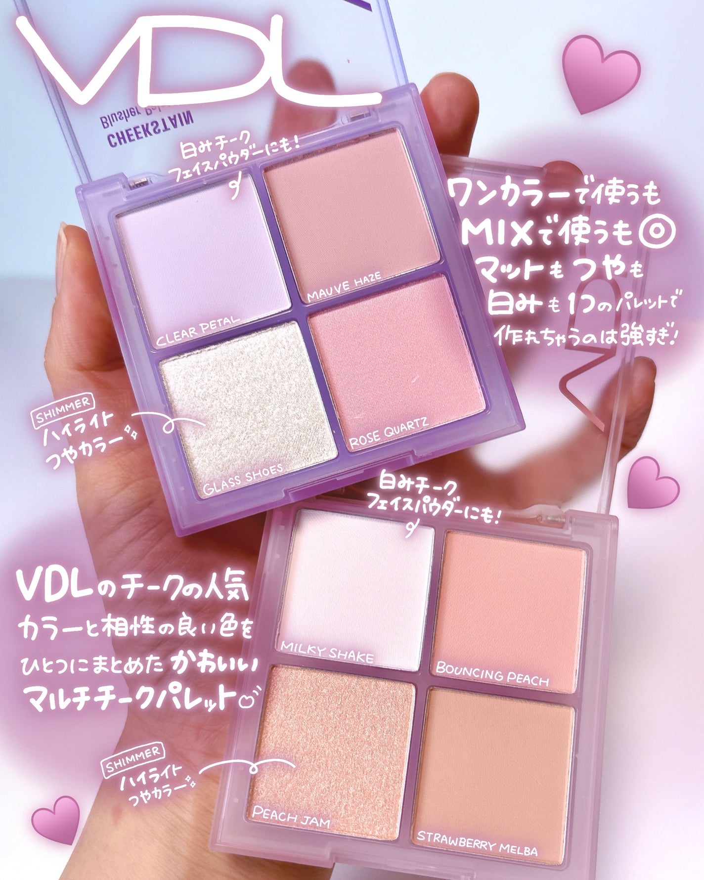 VDL チークステイン ブラッシャー パレット/VDL/パウダーチークを使ったクチコミ(2枚目)