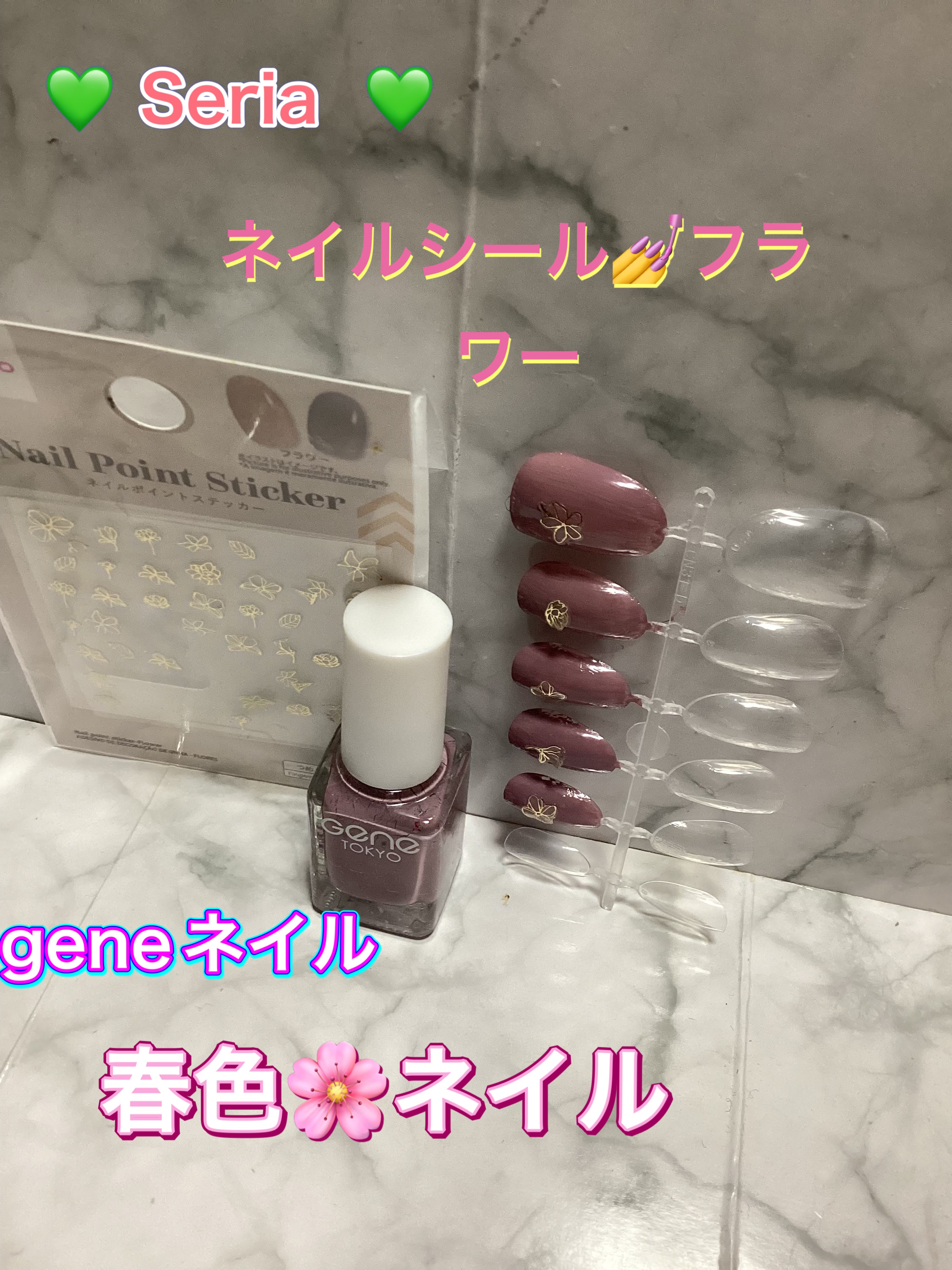 クリアネイルチップ/セリア/ネイルチップ・パーツを使ったクチコミ（1枚目）