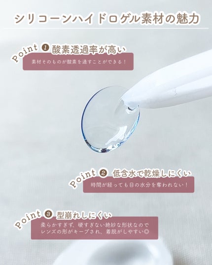 デイリーズトータルワン/アルコン/その他を使ったクチコミ(4枚目)