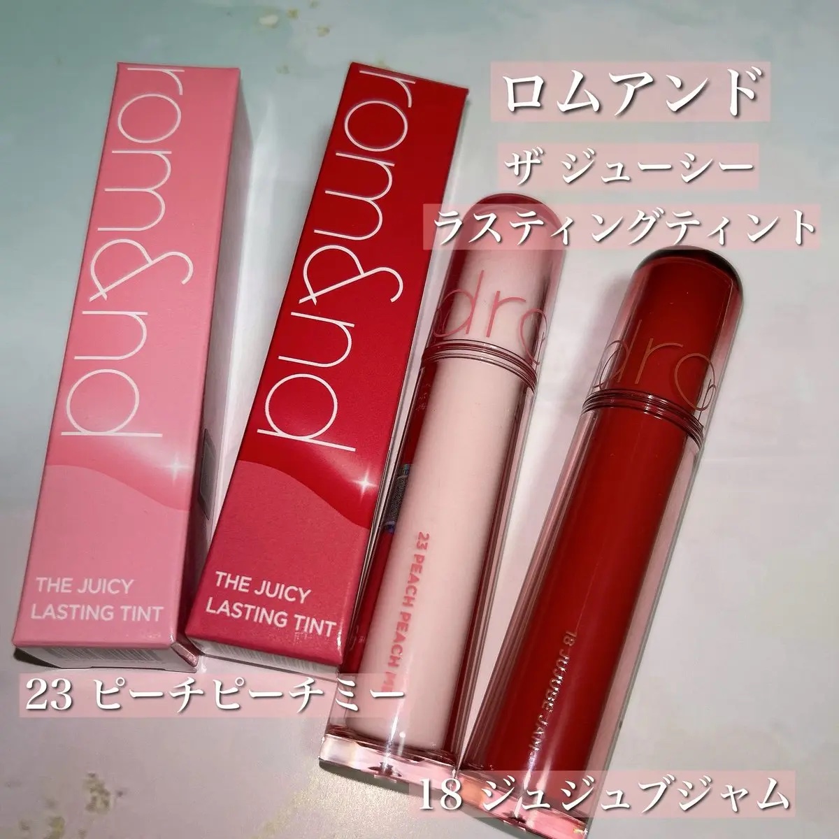 ザ ジューシーラスティングティント/rom&nd/リップティントを使ったクチコミ（2枚目）