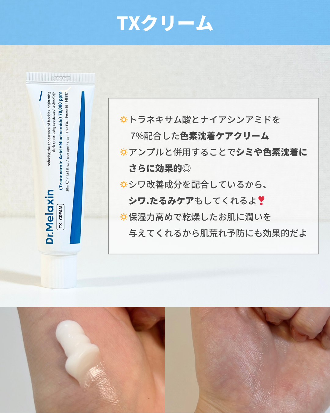 TX-アンプルクレンザー/Dr.Melaxin/美容液を使ったクチコミ（3枚目）