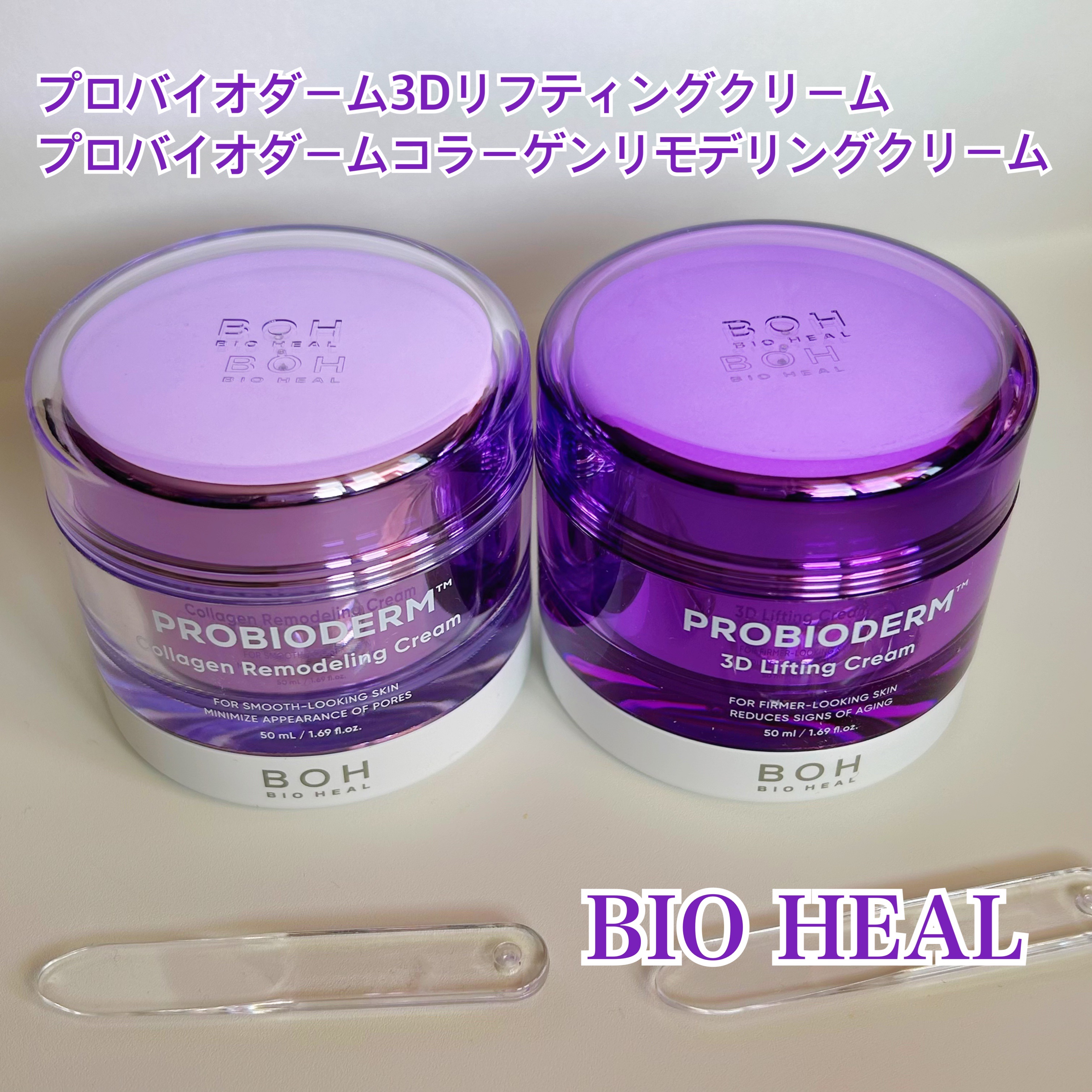 バイオヒールボ プロバイオダーム 3Dリフティングクリーム/BIOHEAL BOH/フェイスクリームを使ったクチコミ（1枚目）