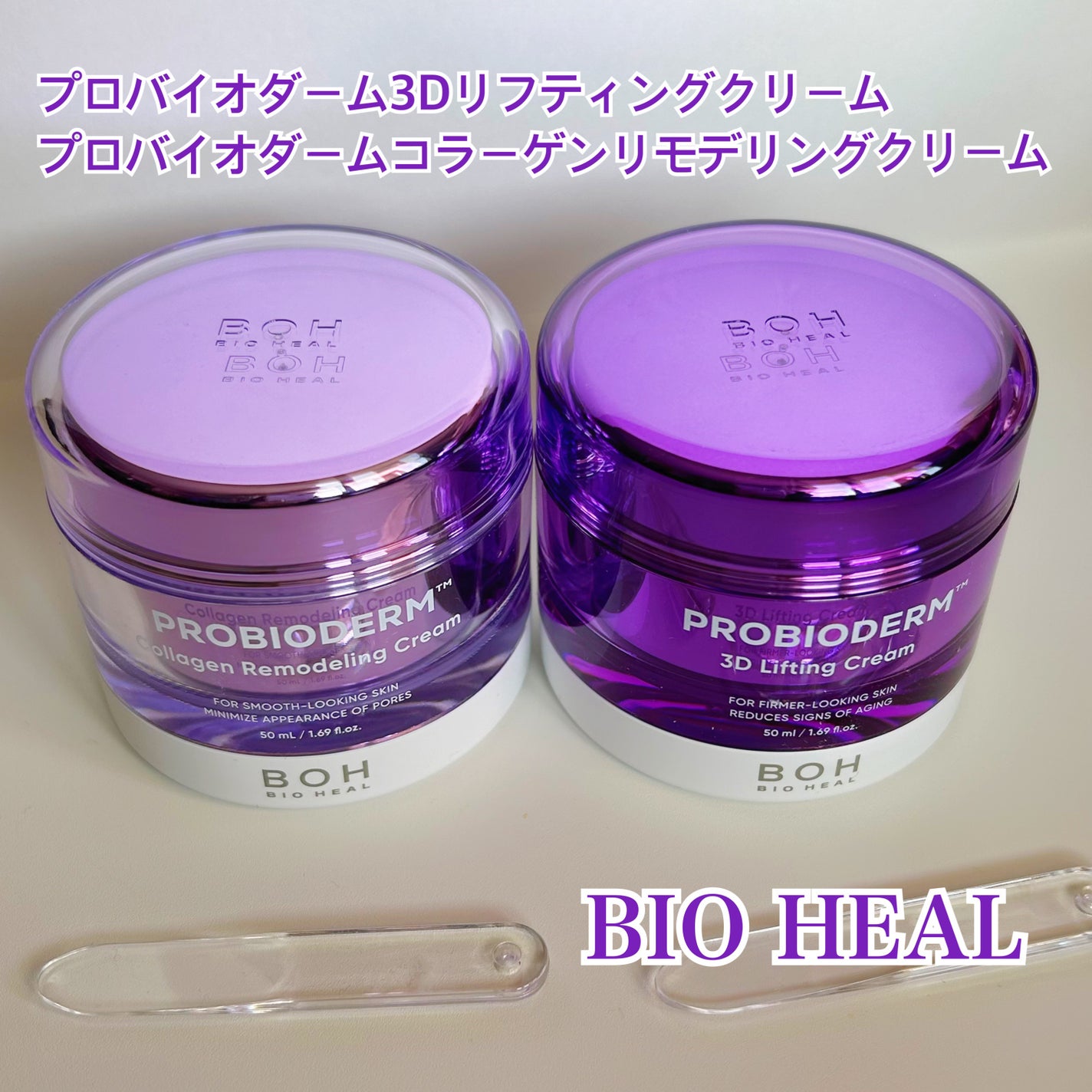 ãã€ãªããŒã«ã ãããã€ãªããŒã 3Dãªããã£ã³ã°ã¯ãªãŒã /BIOHEAL BOH/ãã§ã€ã¹ã¯ãªãŒã ã䜿ã£ãã¯ãã³ãïŒ1æç®ïŒ