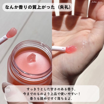 リップスリーピングマスク/LANEIGE/リップバームを使ったクチコミ(3枚目)