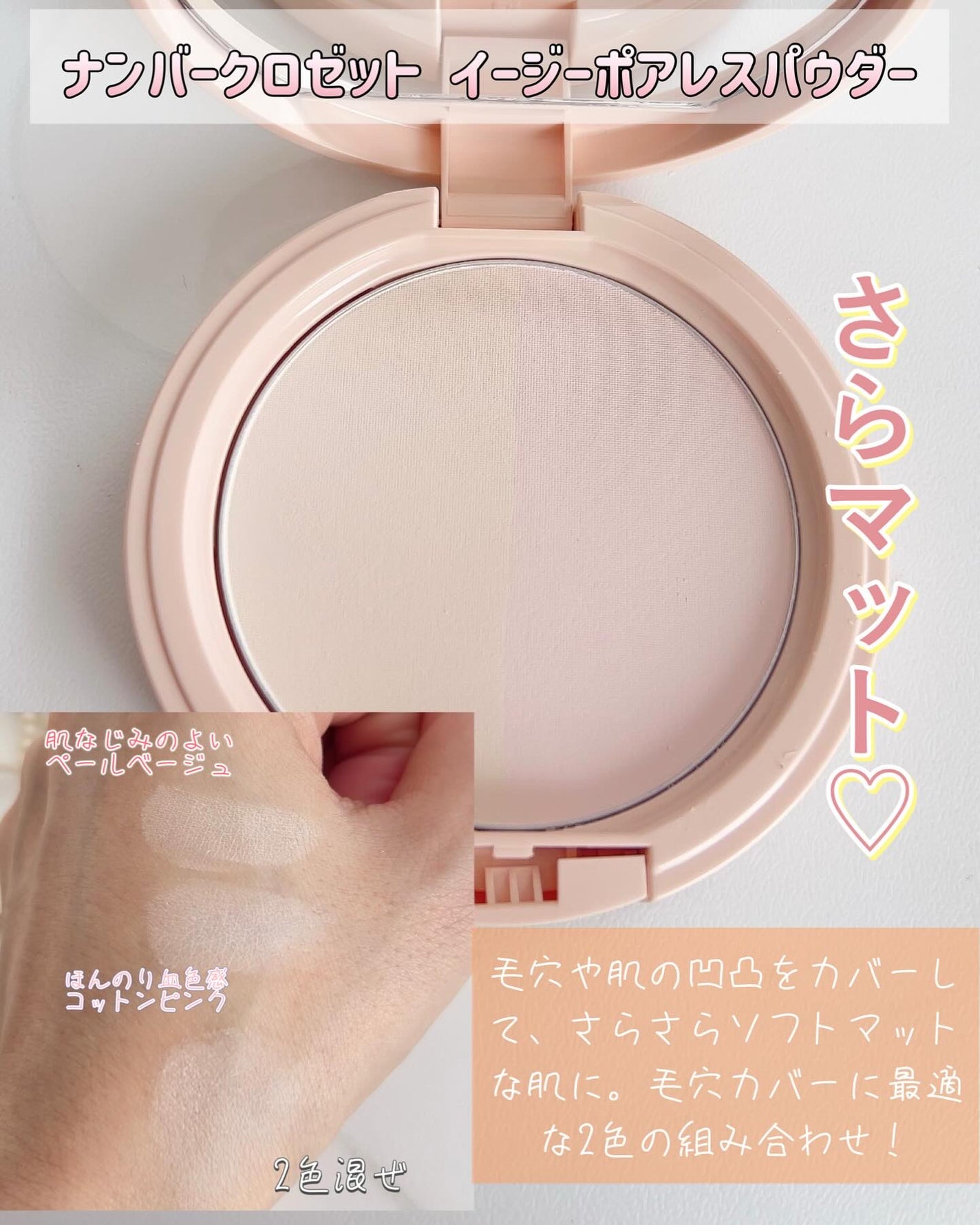 イージーポアレスパウダー/#CLOSET/プレストパウダーを使ったクチコミ(3枚目)