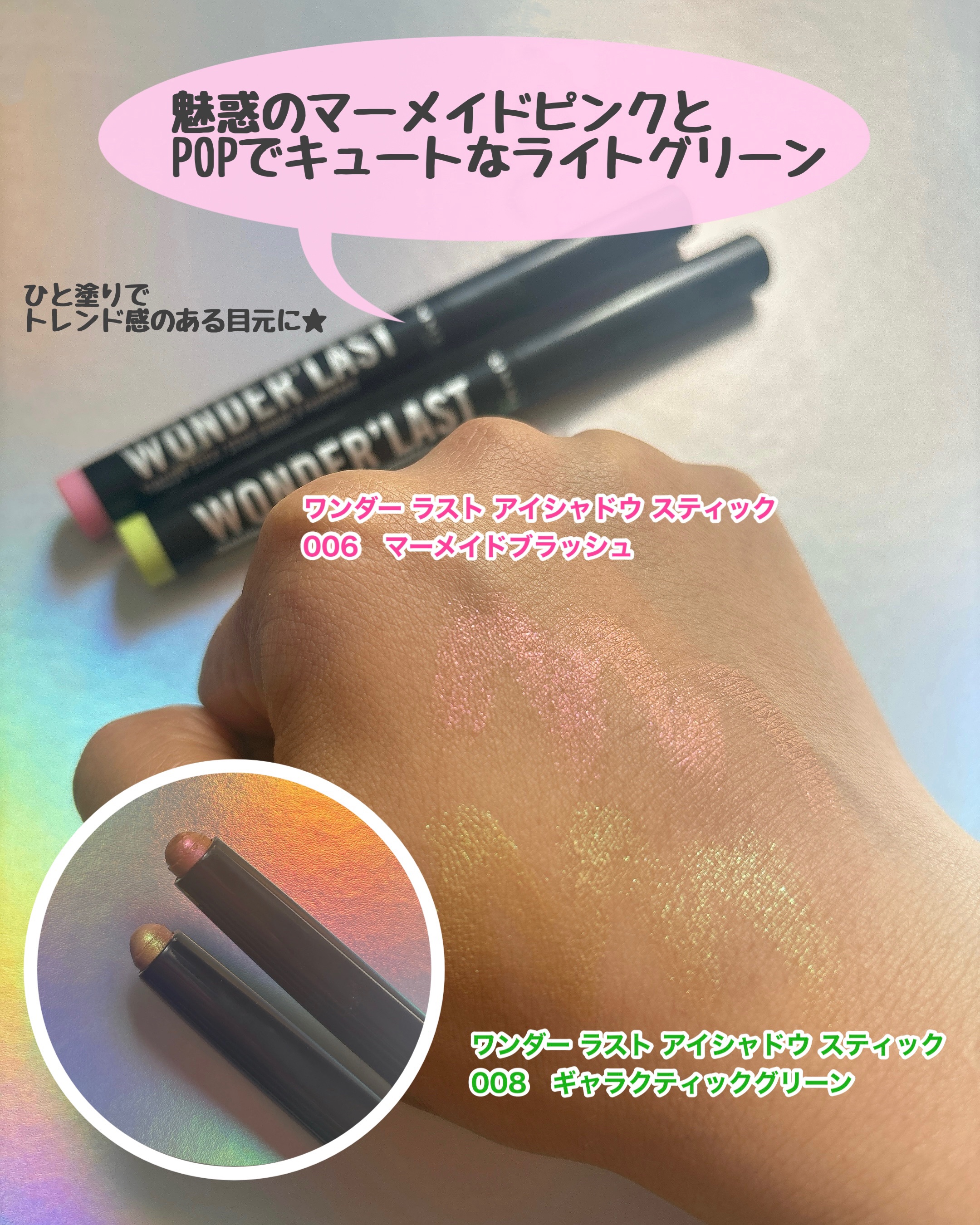 ワンダー ラスト アイシャドウ スティック/リンメル ロンドン/スティックアイシャドウを使ったクチコミ（2枚目）