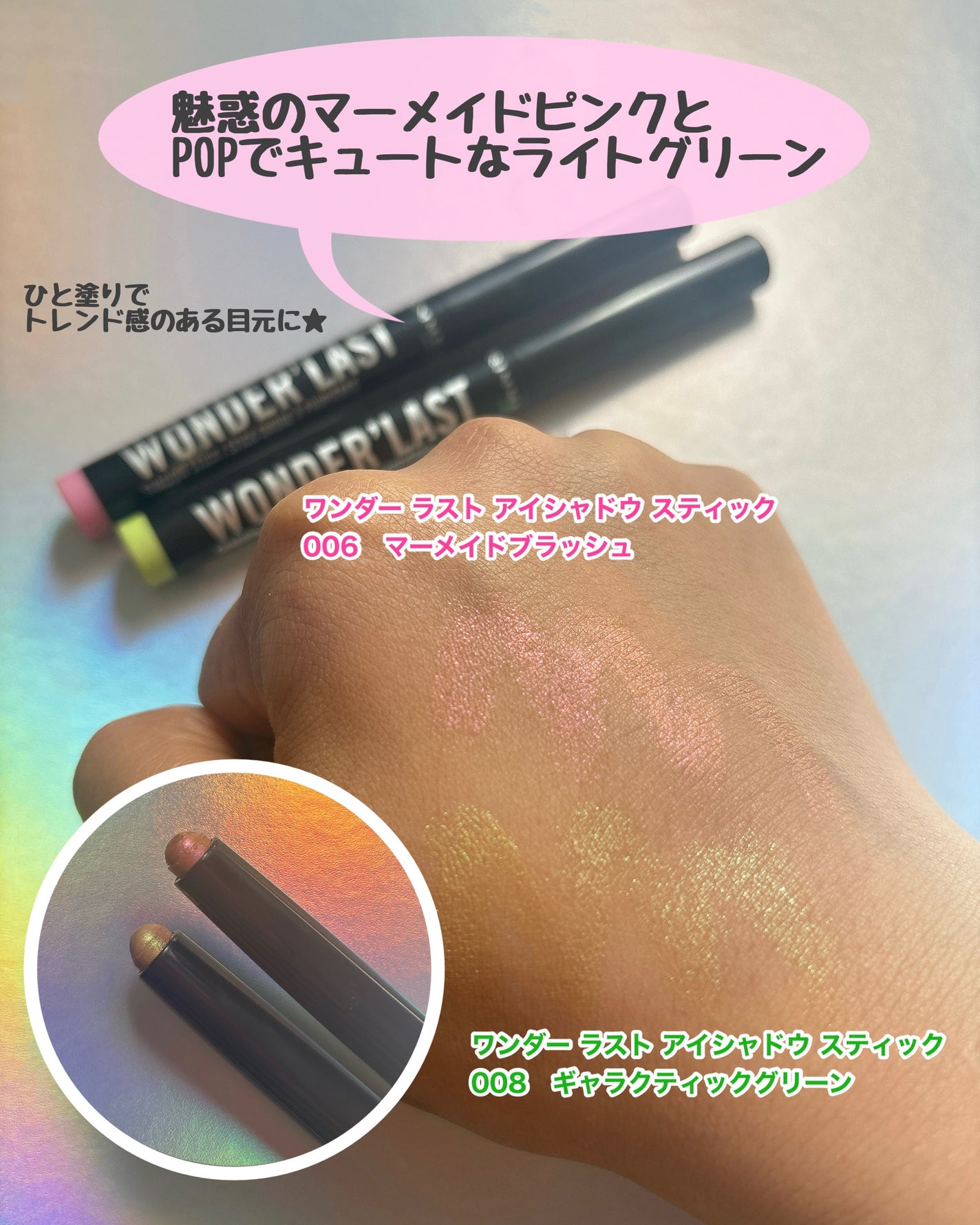 ワンダー ラスト アイシャドウ スティック/リンメル ロンドン/スティックアイシャドウを使ったクチコミ(2枚目)