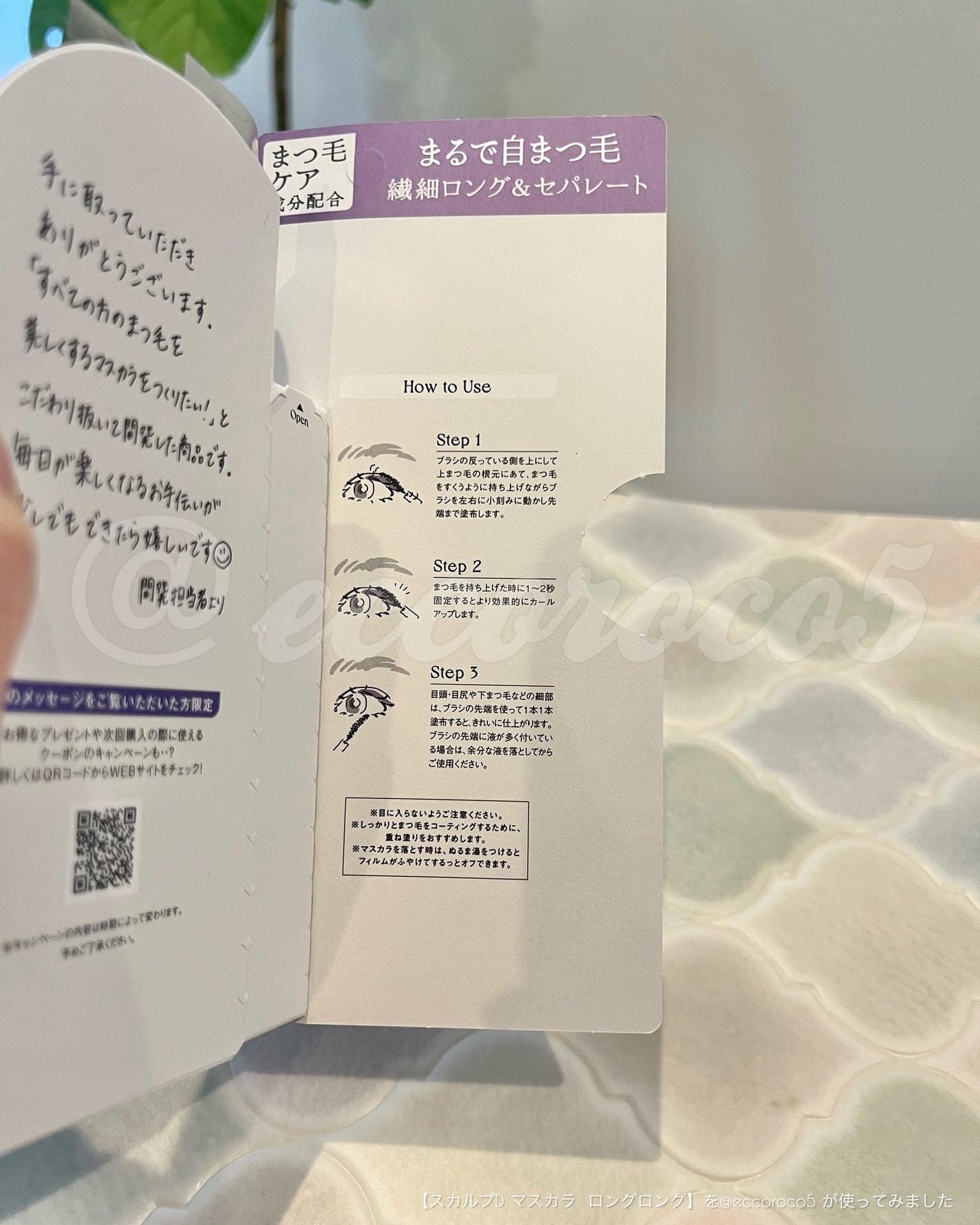 スカルプD マスカラ ロングロング/アンファー(スカルプD)/マスカラを使ったクチコミ(5枚目)