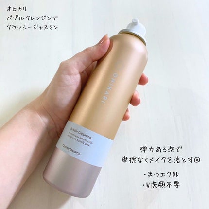 バブルクレンジング クラッシージャスミン/OHIKARI/クレンジングクリームを使ったクチコミ(2枚目)