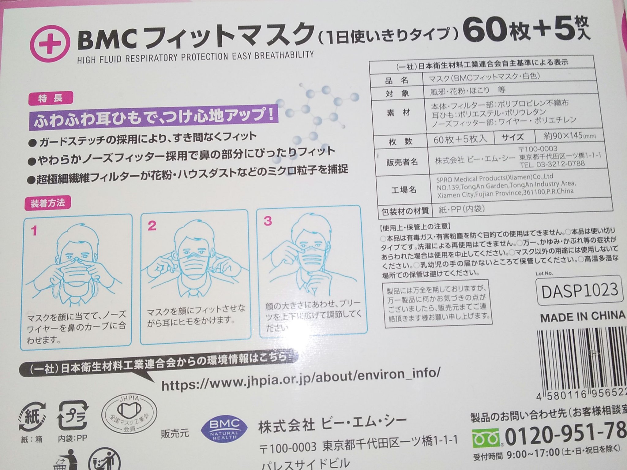 BMCフィットマスク/BMC/その他を使ったクチコミ（2枚目）