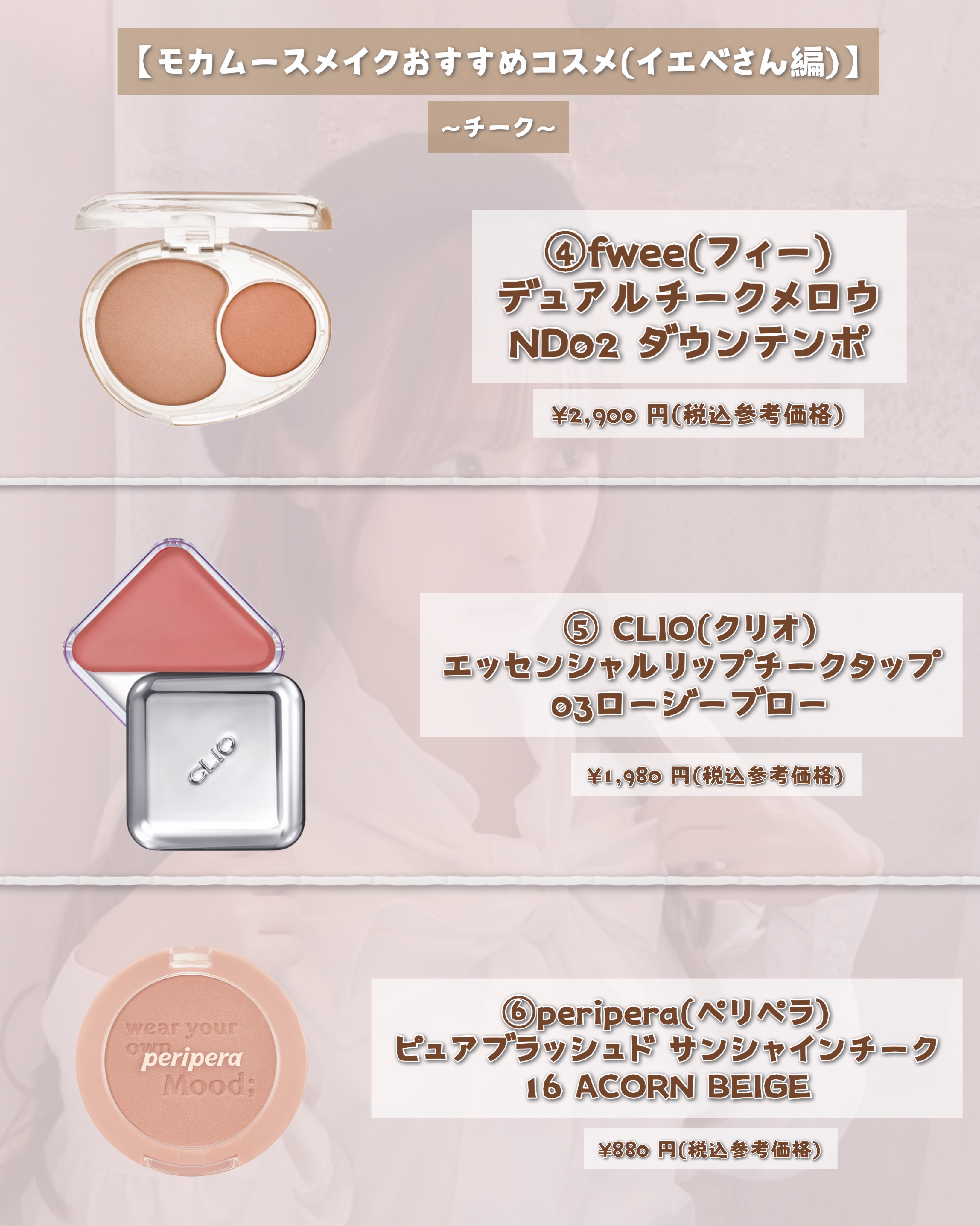 ピュア ブラッシュド サンシャイン チーク/PERIPERA/パウダーチークを使ったクチコミ（3枚目）