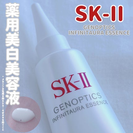 SK-II ジェノプティクス インフィニット オーラエッセンス 他 試してみた】SK-II SK-II ジェノプティクス インフィニット
