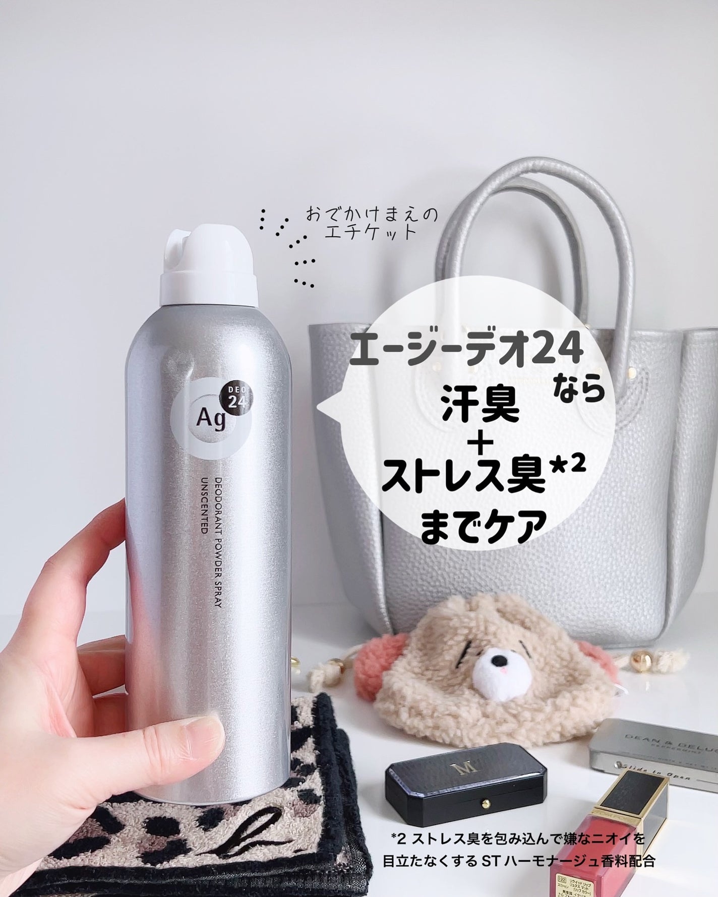 パウダースプレー (無香性)/エージーデオ24/デオドラント・制汗剤を使ったクチコミ(1枚目)