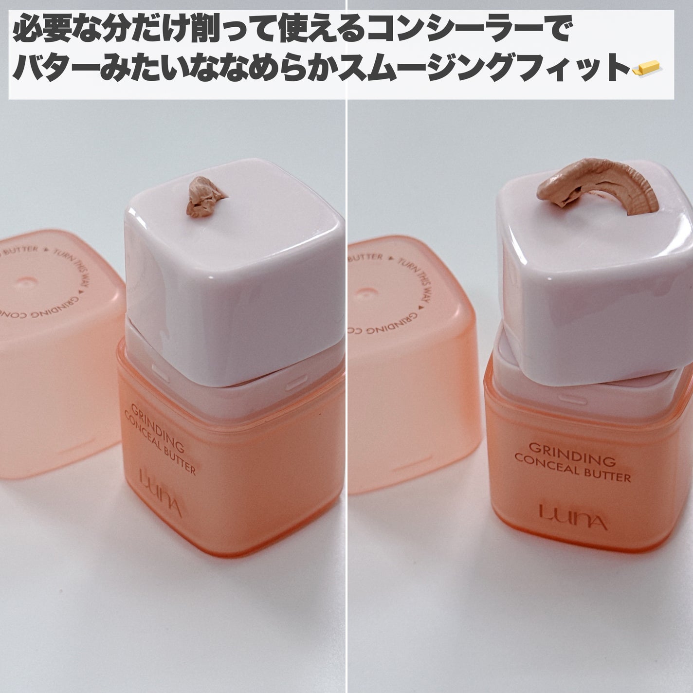 グラインディングコンシールバター/LUNA/クリームコンシーラーを使ったクチコミ(3枚目)