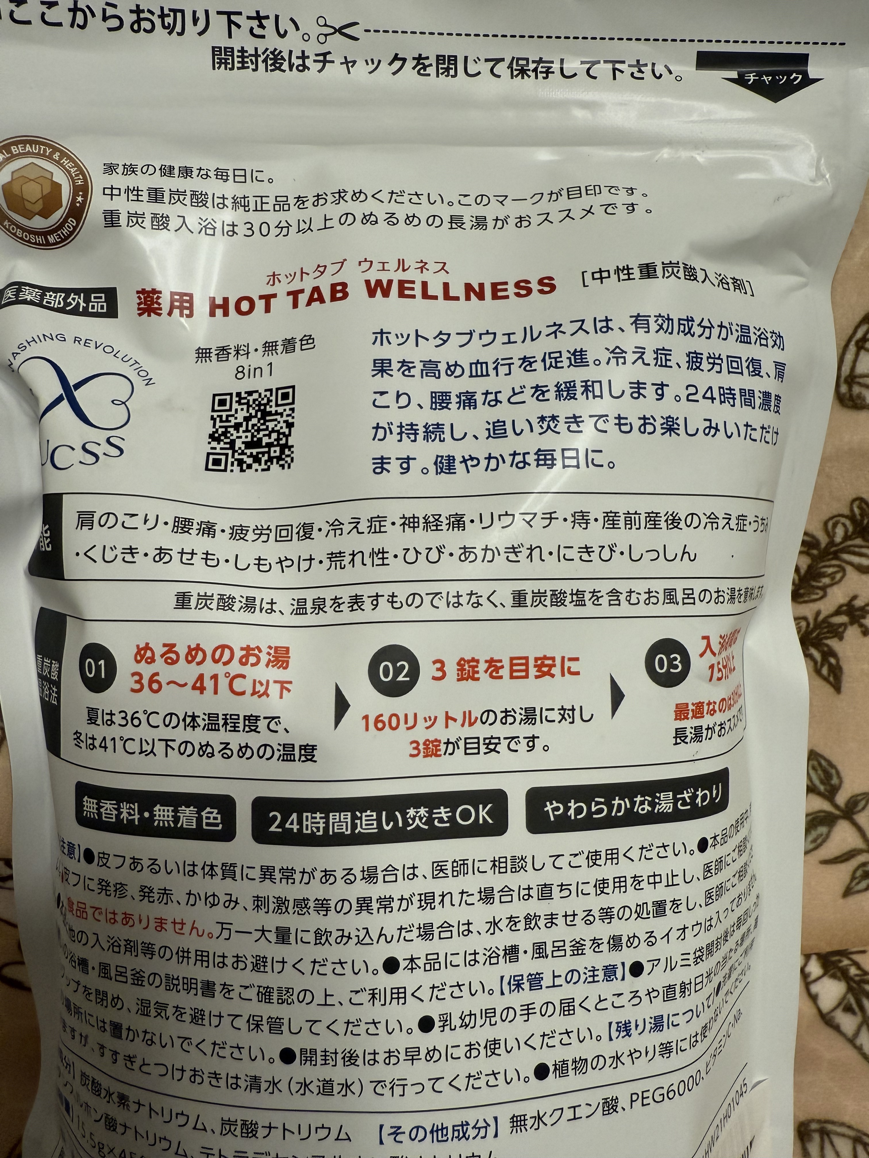 薬用 HOT TAB WELLNESS /HOT TAB/炭酸系入浴剤を使ったクチコミ（2枚目）