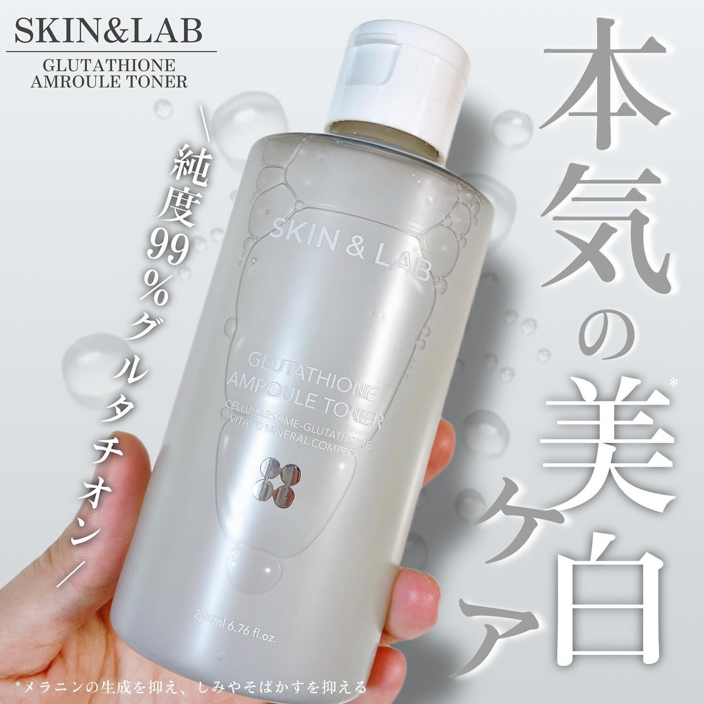 グルタチオンアンプルトナー/SKIN&LAB/化粧水を使ったクチコミ(1枚目)