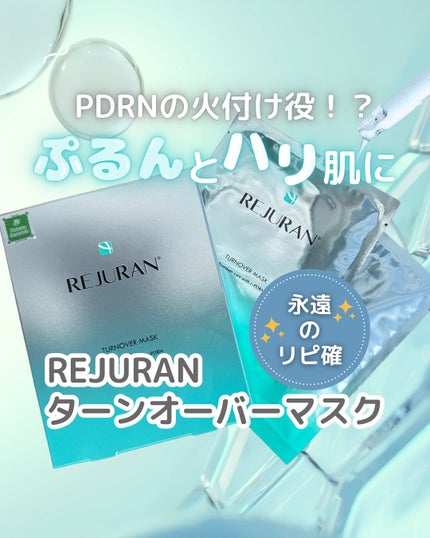 ターンオーバーマスク/REJURAN COSMETICS/シートマスク・パックを使ったクチコミ(1枚目)