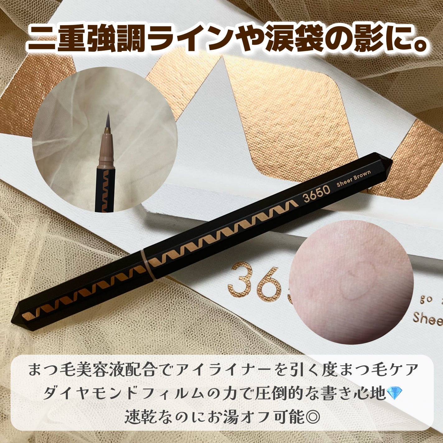 リキッドアイライナー /3650/リキッドアイライナーを使ったクチコミ(2枚目)