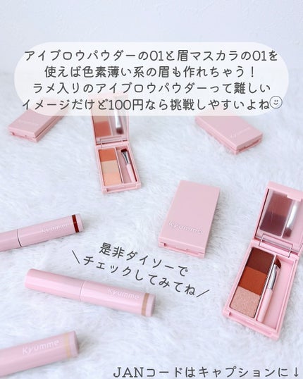 KM アイブロウパウダー/DAISO/パウダーアイブロウを使ったクチコミ(8枚目)