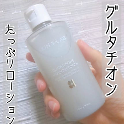 グルタチオンアンプルトナー/SKIN&LAB/化粧水を使ったクチコミ(1枚目)
