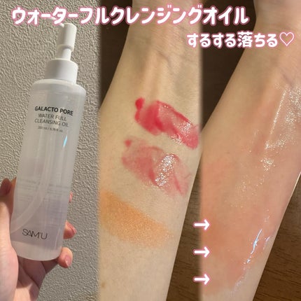 サミュ ガラクトポア ウォーターフル クレンジングオイル/SAM'U/オイルクレンジングを使ったクチコミ(2枚目)