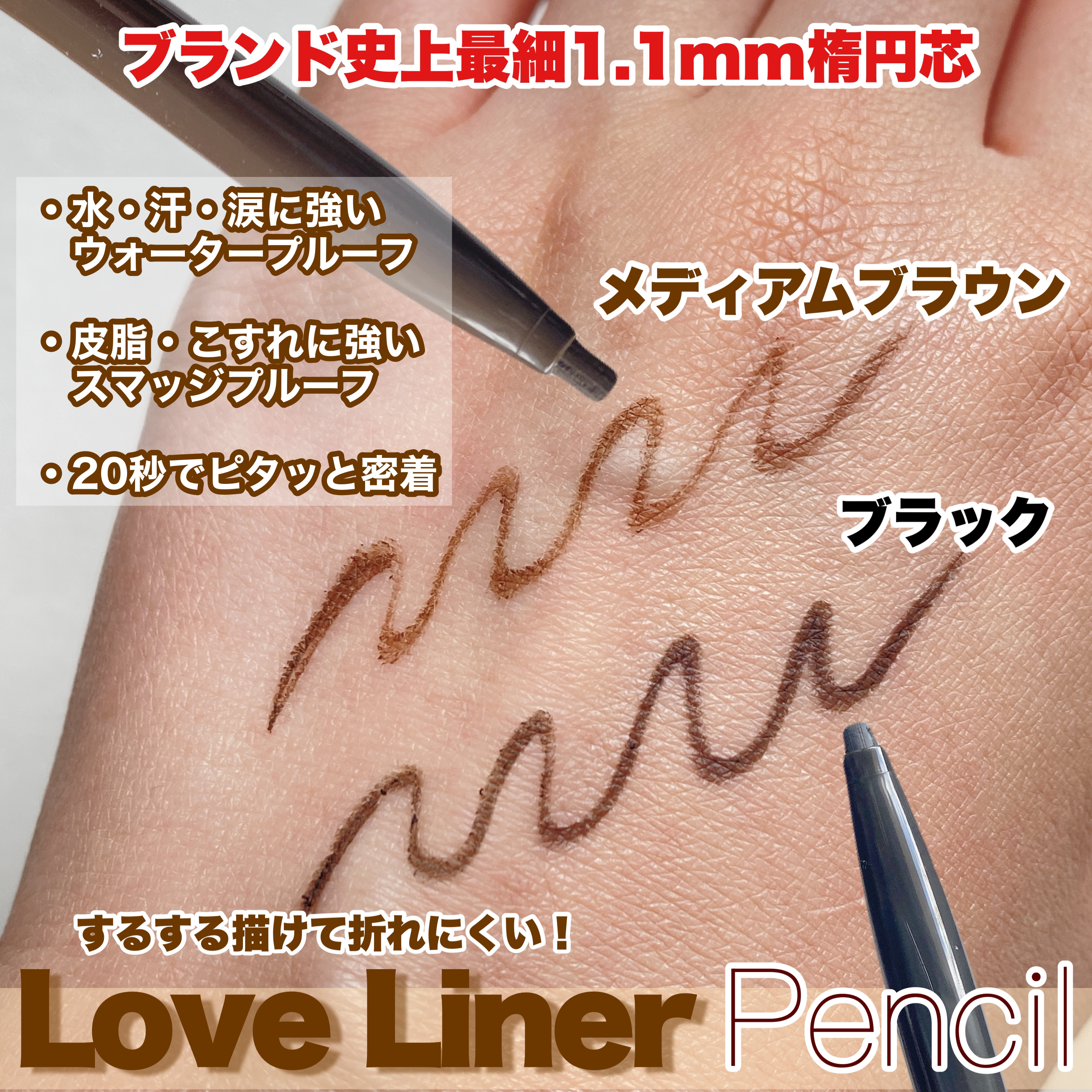 ラブ・ライナー クリームフィットペンシルR　極細楕円芯＜アイライナー＞/ラブ・ライナー/ペンシルアイライナーを使ったクチコミ（2枚目）