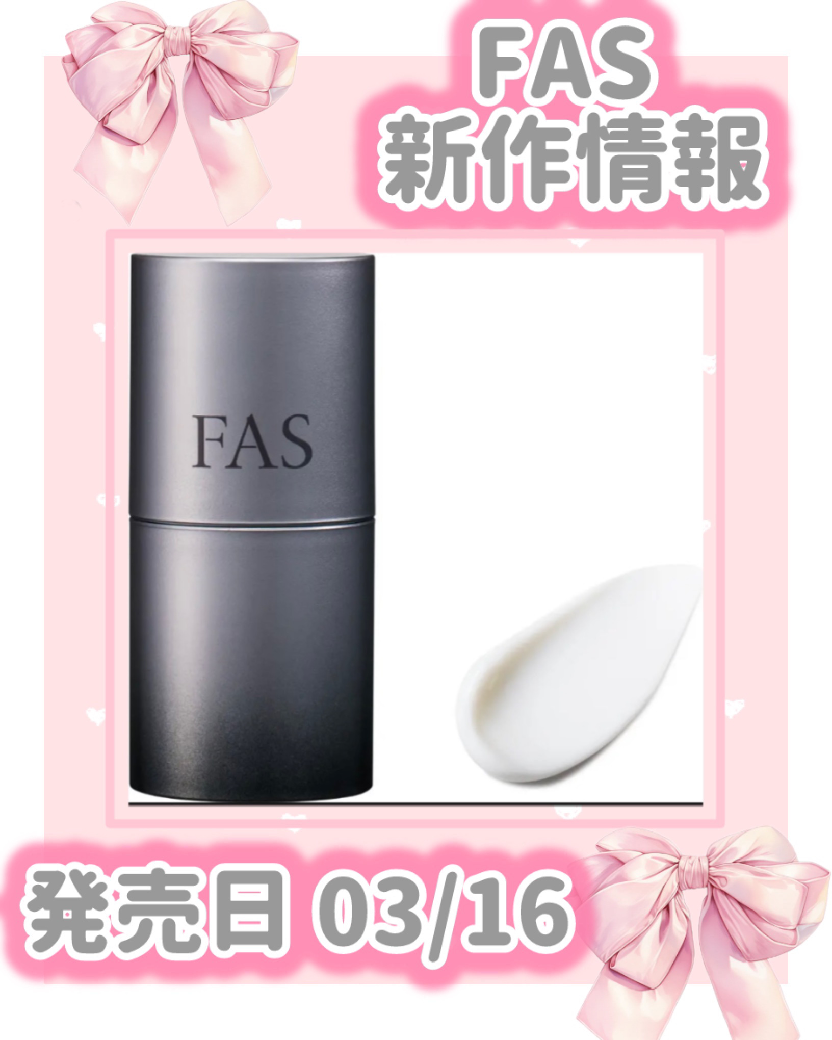 FAS ザ ブラック ナイト リペア リップマスク/FAS/リップマスクを使ったクチコミ（1枚目）