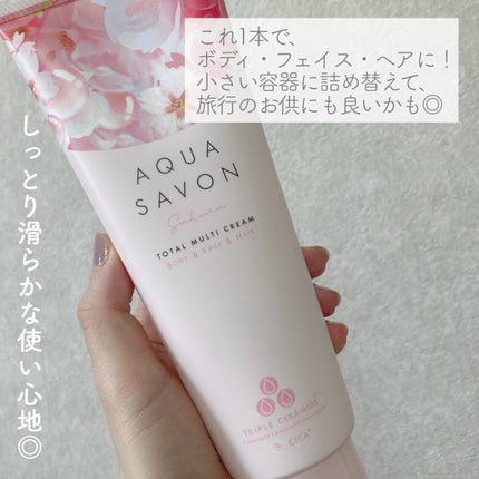 トータルマルチクリーム サクラフローラルの香り 23s/アクアシャボン/ボディクリームを使ったクチコミ(2枚目)