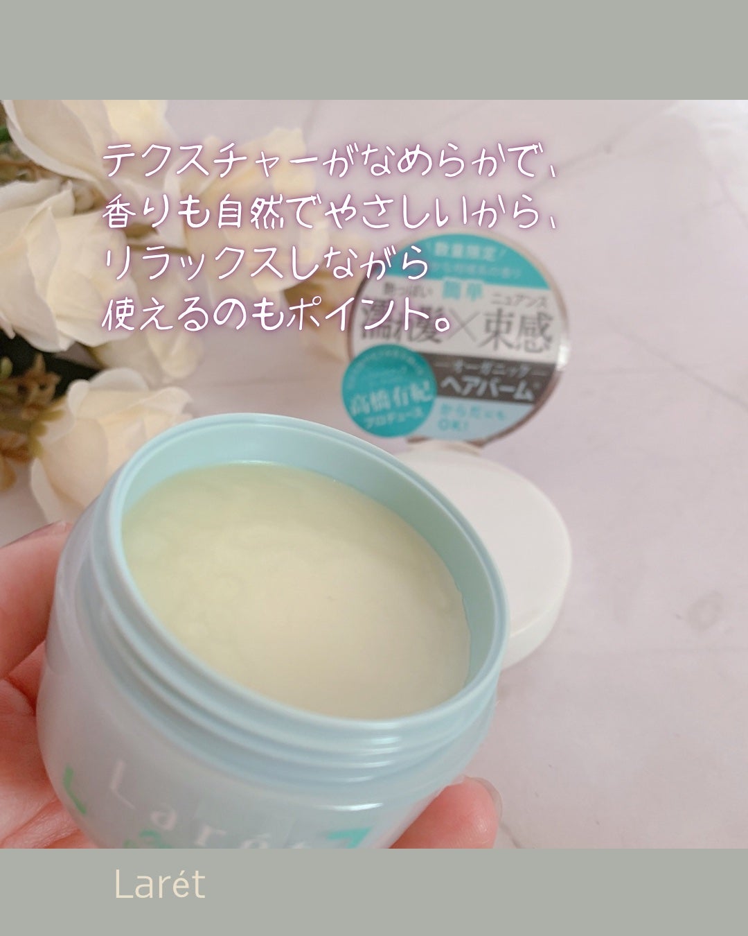 オーガニックバーム スカイハーブの香り /Laret/クレンジングバームを使ったクチコミ(2枚目)