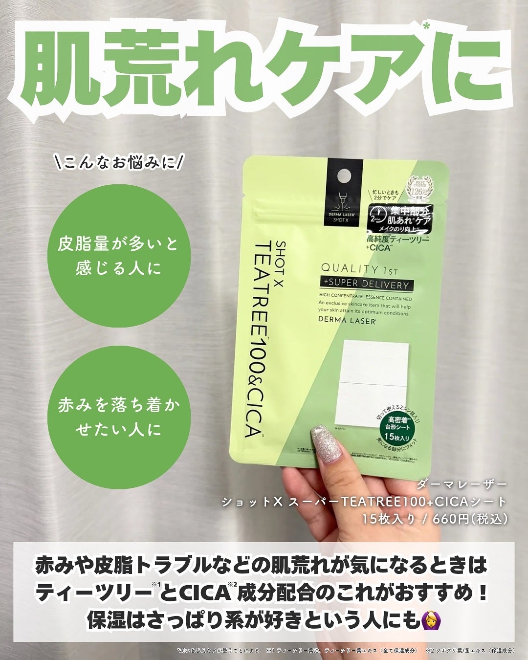 ダーマレーザー ショットX スーパーVC100シート/クオリティファースト/シートマスク・パックを使ったクチコミ(4枚目)